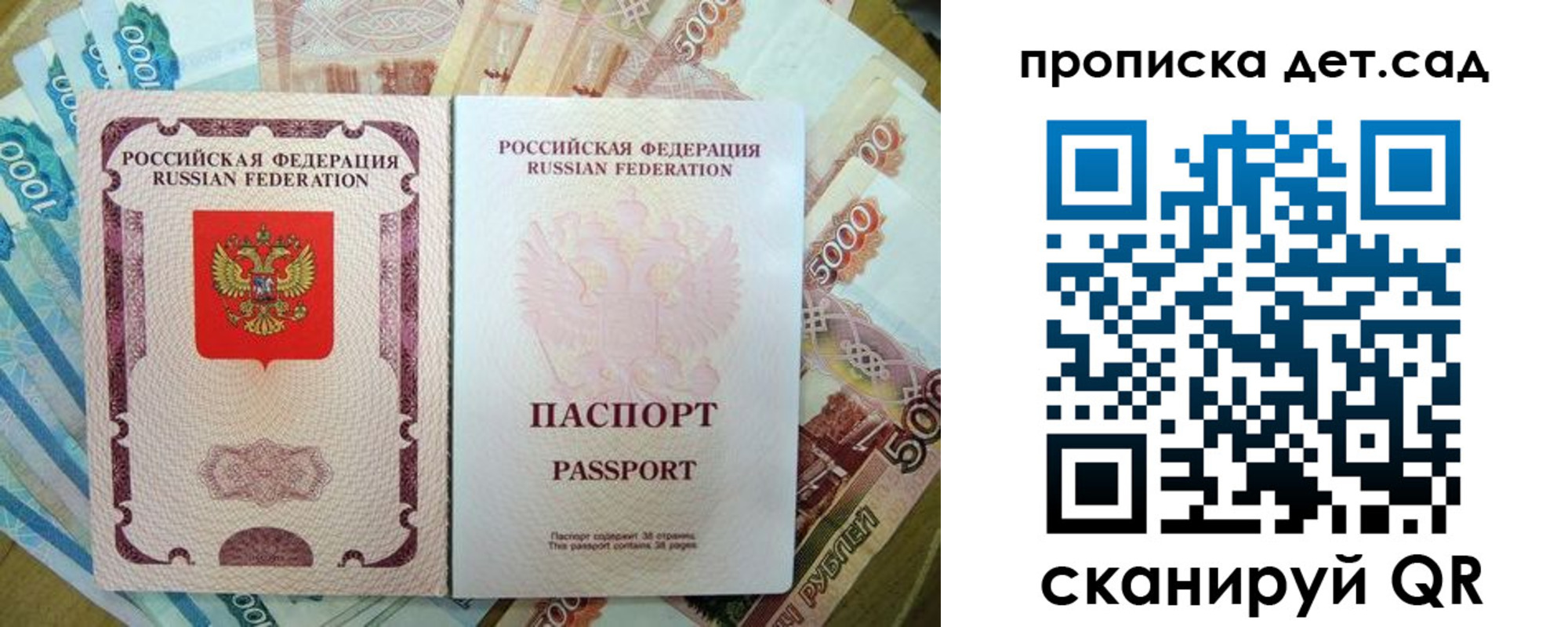 прописка регистрация в Армянске